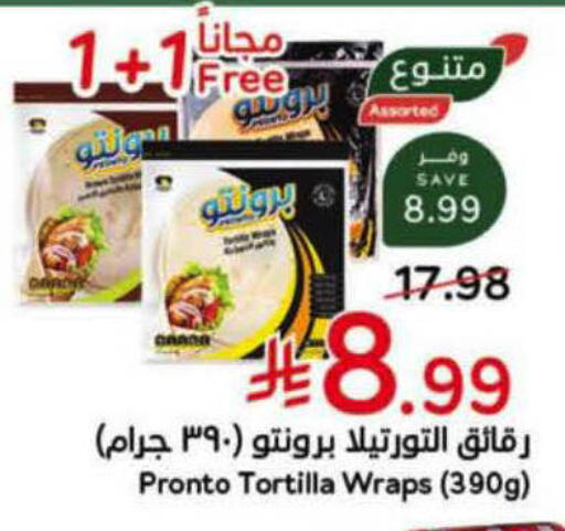 available at Hyper Panda in KSA, Saudi Arabia, Saudi - Al-Kharj