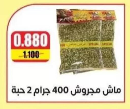 available at جمعية غرناطة التعاونية in الكويت - مدينة الكويت