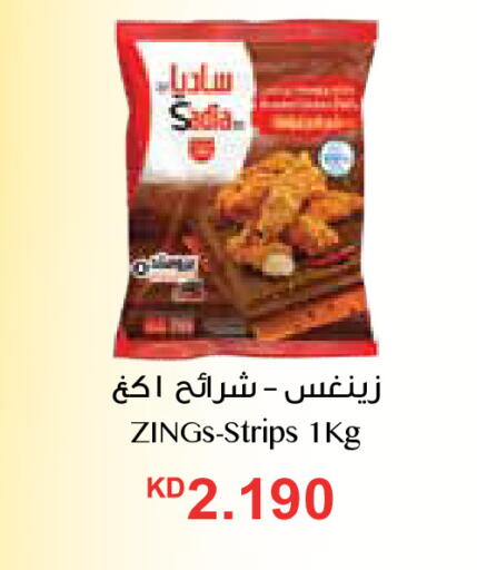 available at سيتي هايبرماركت in الكويت - مدينة الكويت