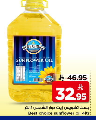 available at Mark & Save in KSA, Saudi Arabia, Saudi - Riyadh