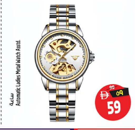 available at Safari Hypermarket in UAE - Sharjah / Ajman
