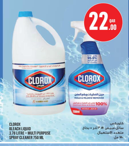 available at Monoprix in Qatar - Doha