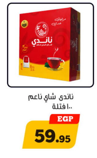 available at Awlad Ragab in Egypt - Cairo