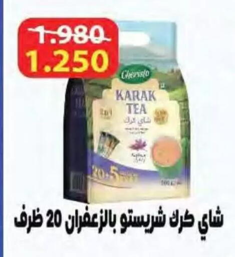 available at جمعية النسيم التعاونية in الكويت - محافظة الجهراء