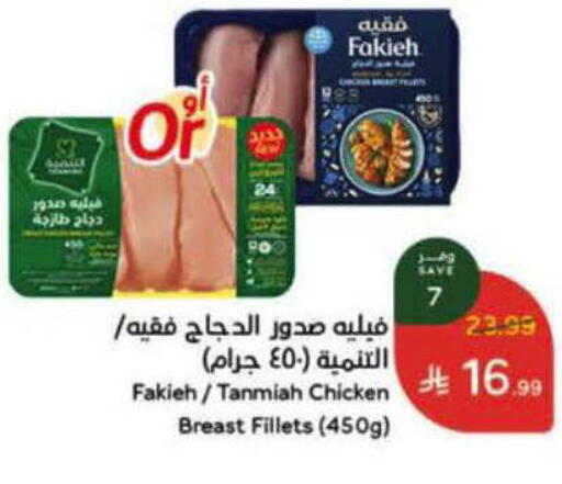 available at هايبر بنده in مملكة العربية السعودية, السعودية, سعودية - الخرج
