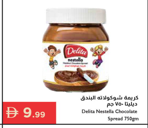 available at إسطنبول سوبرماركت in الإمارات العربية المتحدة , الامارات - أبو ظبي