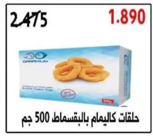 available at جمعية غرناطة التعاونية in الكويت - مدينة الكويت