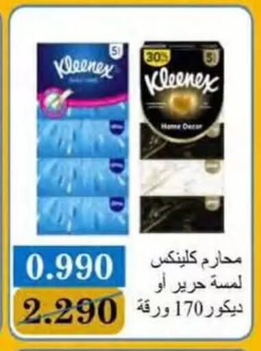 available at جمعية النسيم التعاونية in الكويت - محافظة الجهراء