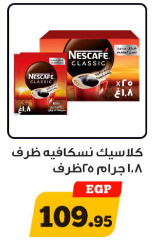 available at Awlad Ragab in Egypt - Cairo