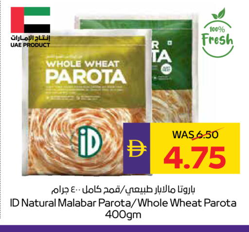 available at ADCOOP in UAE - Abu Dhabi