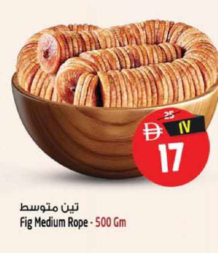 Fig available at Safari Hypermarket in UAE - Sharjah / Ajman