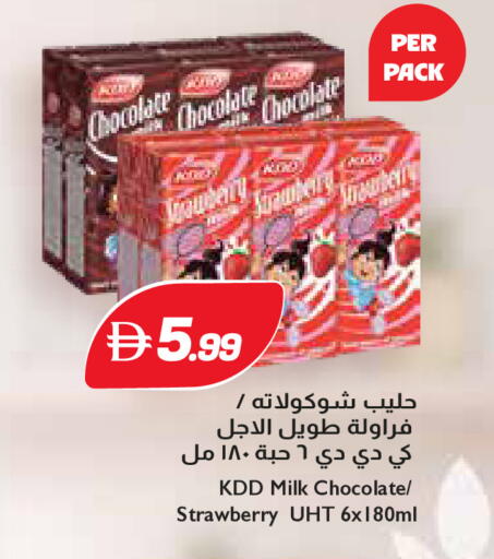 Strawberry available at إسطنبول سوبرماركت in الإمارات العربية المتحدة , الامارات - أبو ظبي