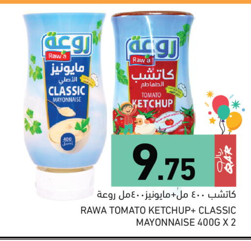 Tomato available at Aswaq Ramez in Qatar - Al Daayen