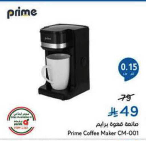 available at Hyper Panda in KSA, Saudi Arabia, Saudi - Tabuk