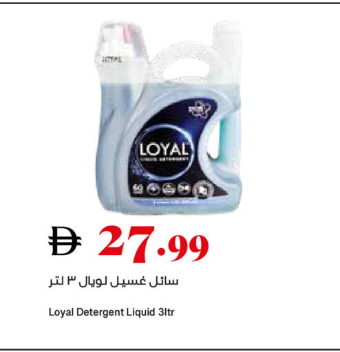available at تروليز سوبرماركت in الإمارات العربية المتحدة , الامارات - الشارقة / عجمان