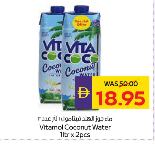Coconut available at أدكووب in الإمارات العربية المتحدة , الامارات - أبو ظبي