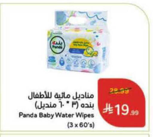 Dill available at Hyper Panda in KSA, Saudi Arabia, Saudi - Al-Kharj