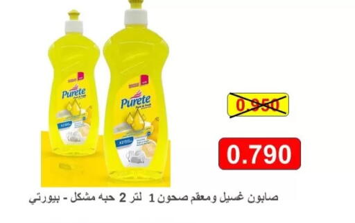 available at Al Masayel co-op  in Kuwait - Kuwait City