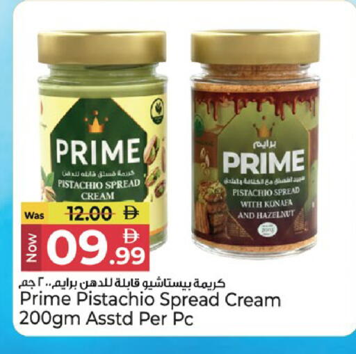 available at Kenz Hypermarket in UAE - Sharjah / Ajman