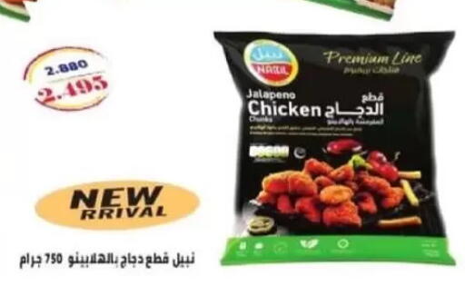 available at جمعية غرناطة التعاونية in الكويت - مدينة الكويت