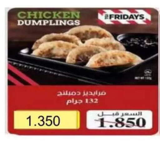 available at Al Masayel co-op  in Kuwait - Kuwait City