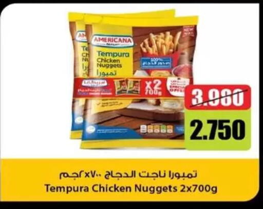 available at جمعية غرناطة التعاونية in الكويت - مدينة الكويت