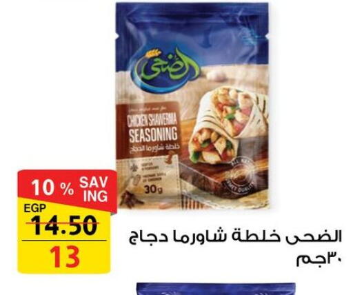 available at Fathalla Market  in Egypt - Cairo