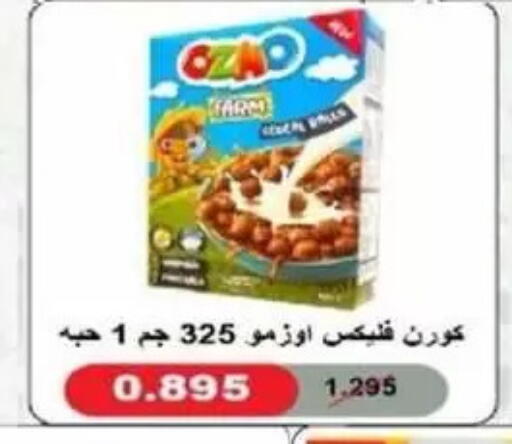 available at جمعية غرناطة التعاونية in الكويت - مدينة الكويت