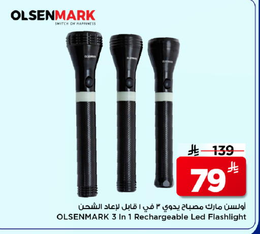 available at مارك & سيف in مملكة العربية السعودية, السعودية, سعودية - الرياض