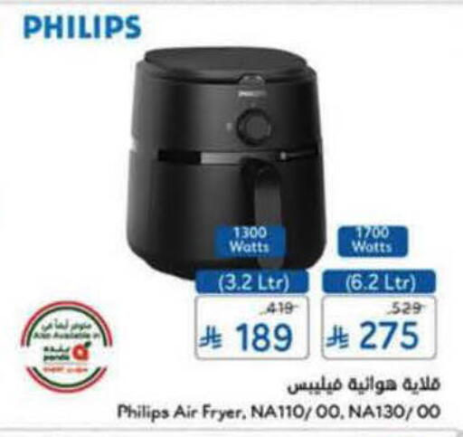 available at Hyper Panda in KSA, Saudi Arabia, Saudi - Al-Kharj