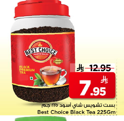 available at مارك & سيف in مملكة العربية السعودية, السعودية, سعودية - الرياض