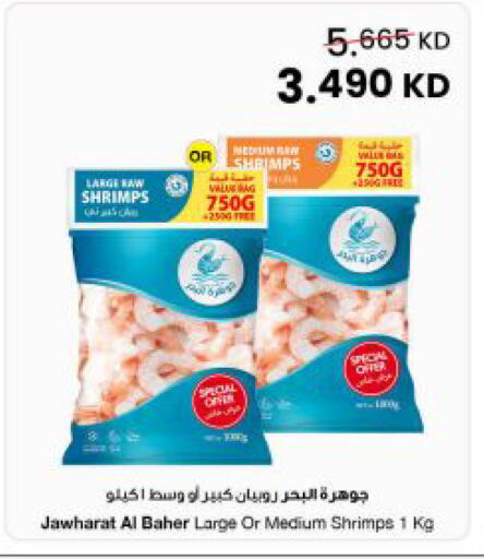 available at The Sultan Center in Kuwait - Kuwait City