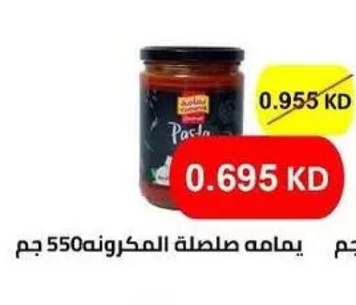available at Al Masayel co-op  in Kuwait - Kuwait City