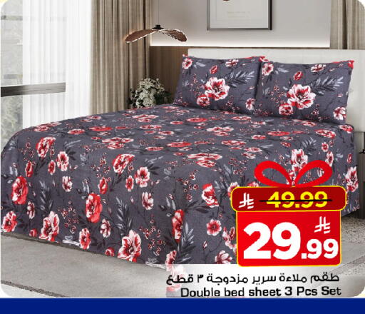 available at مارك & سيف in مملكة العربية السعودية, السعودية, سعودية - الرياض