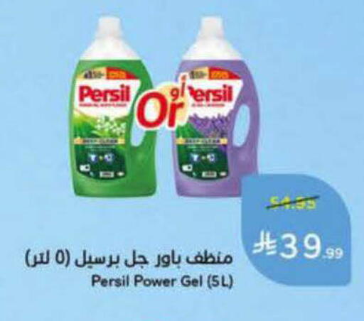 available at هايبر بنده in مملكة العربية السعودية, السعودية, سعودية - الخرج