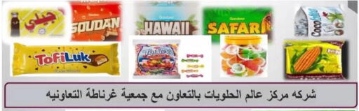 available at جمعية غرناطة التعاونية in الكويت - مدينة الكويت