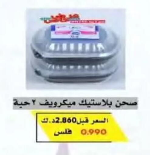 available at جمعية النسيم التعاونية in الكويت - محافظة الجهراء
