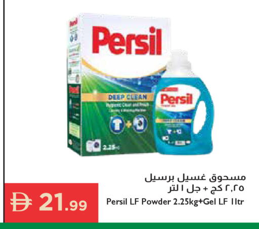 available at إسطنبول سوبرماركت in الإمارات العربية المتحدة , الامارات - أبو ظبي