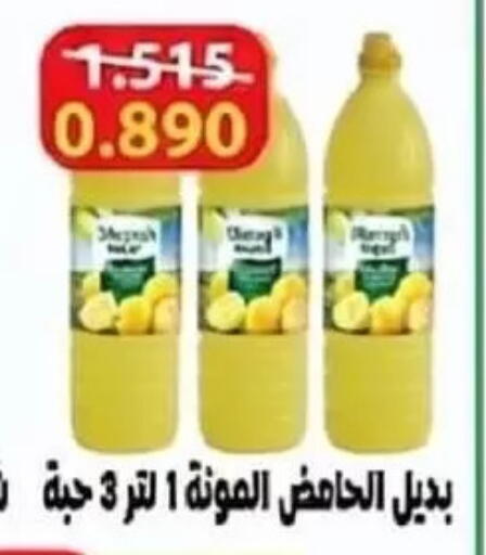 available at جمعية غرناطة التعاونية in الكويت - مدينة الكويت