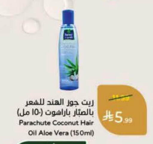 Coconut available at Hyper Panda in KSA, Saudi Arabia, Saudi - Al-Kharj