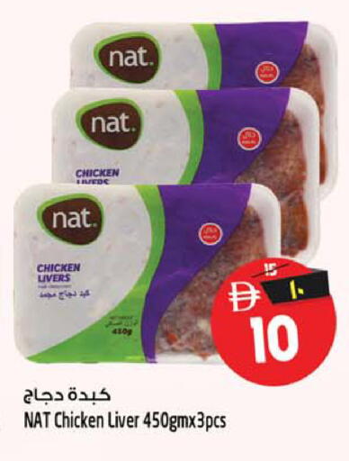 available at سفاري هايبر ماركت in الإمارات العربية المتحدة , الامارات - رَأْس ٱلْخَيْمَة