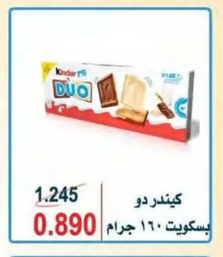 available at جمعية النسيم التعاونية in الكويت - محافظة الجهراء