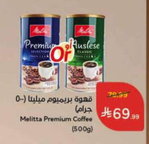available at Hyper Panda in KSA, Saudi Arabia, Saudi - Al-Kharj