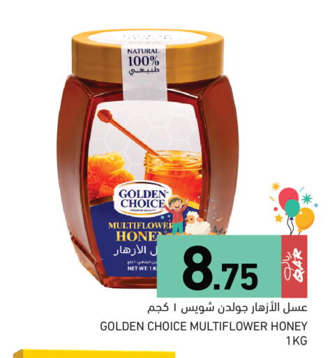 available at Aswaq Ramez in Qatar - Al Daayen