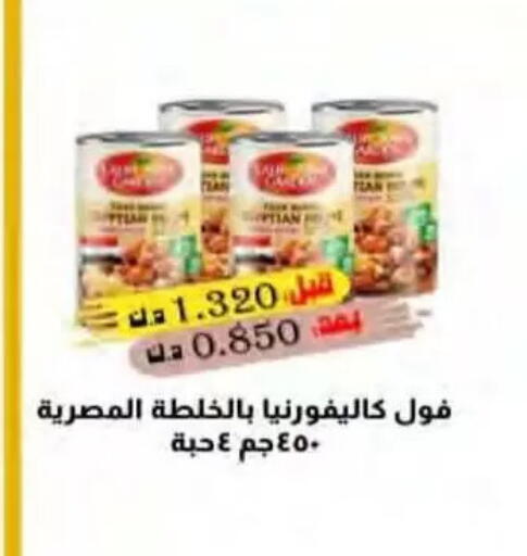 available at جمعية النسيم التعاونية in الكويت - محافظة الجهراء