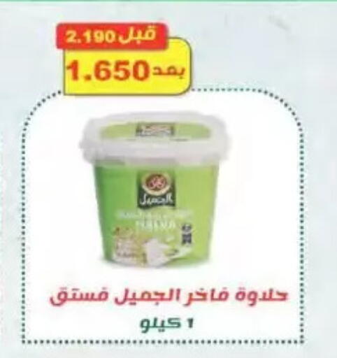 available at  Al Naeem coop in Kuwait - Kuwait City