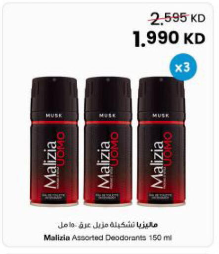available at The Sultan Center in Kuwait - Kuwait City