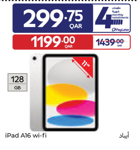 available at Carrefour in Qatar - Al Wakra