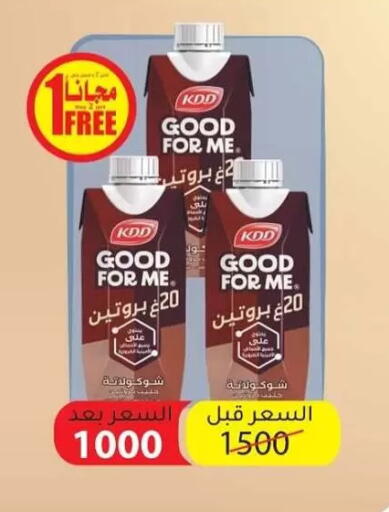 available at جمعية المسايل التعاونية in الكويت - مدينة الكويت