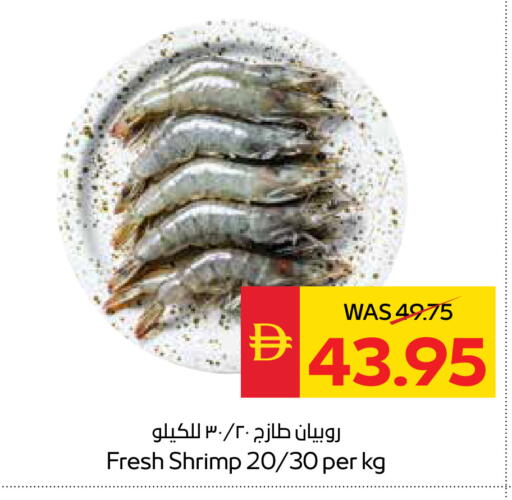 available at SPAR Hyper Market  in UAE - Abu Dhabi